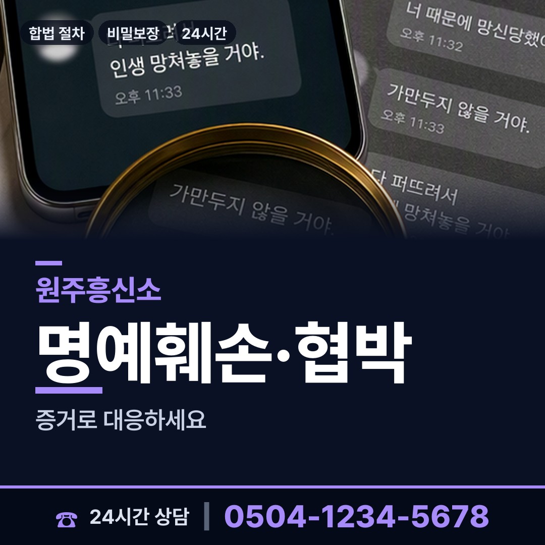 원주 지정면 배우자행적조사 상담 안내
